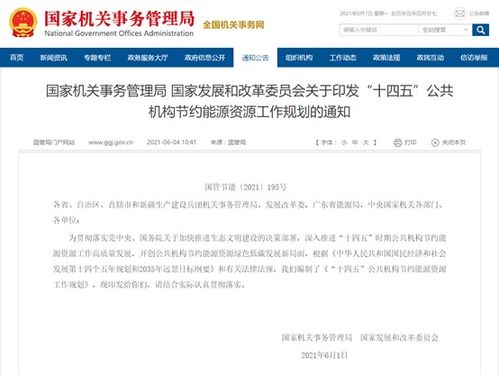 優(yōu)化能源結(jié)構(gòu)，聚焦可再生 空氣源熱泵與資源再生技術(shù)引領(lǐng)“十四五”節(jié)能新篇章